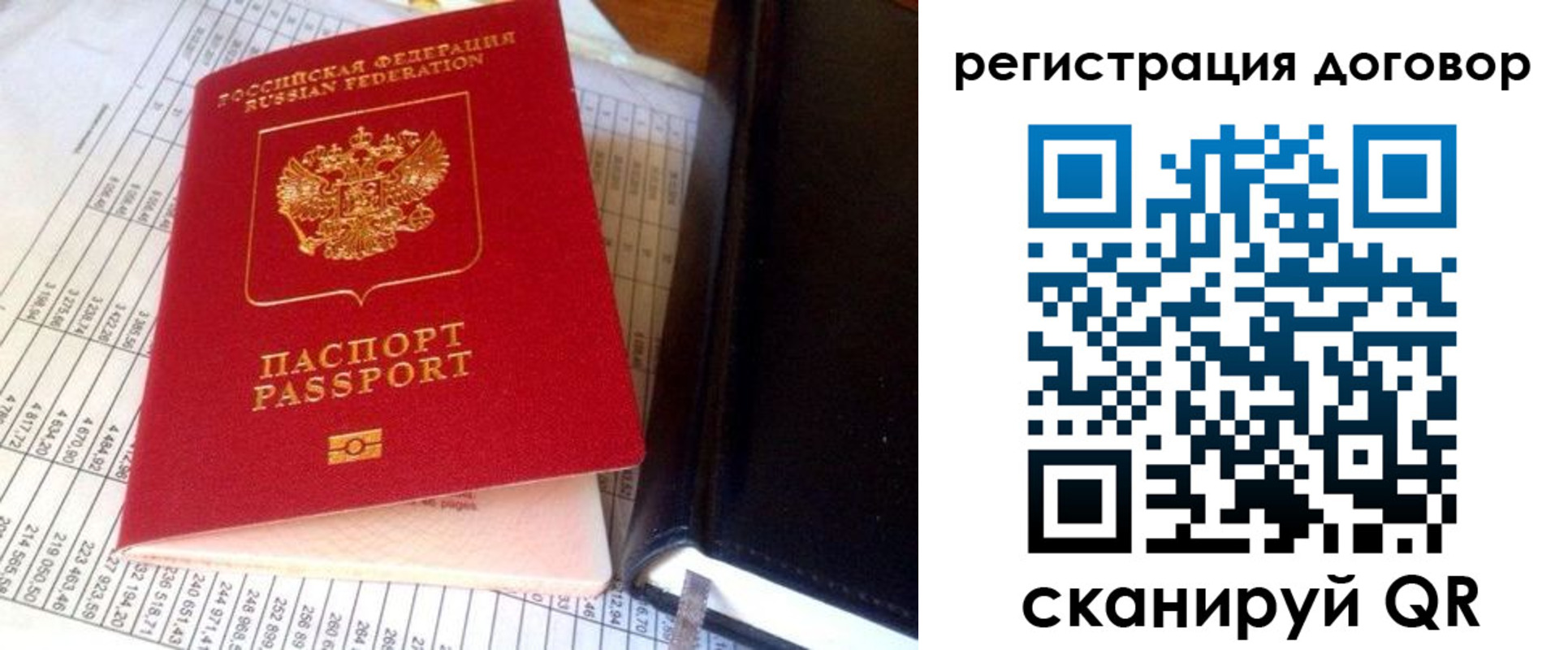 временная регистрация госуслуги в Псковской области