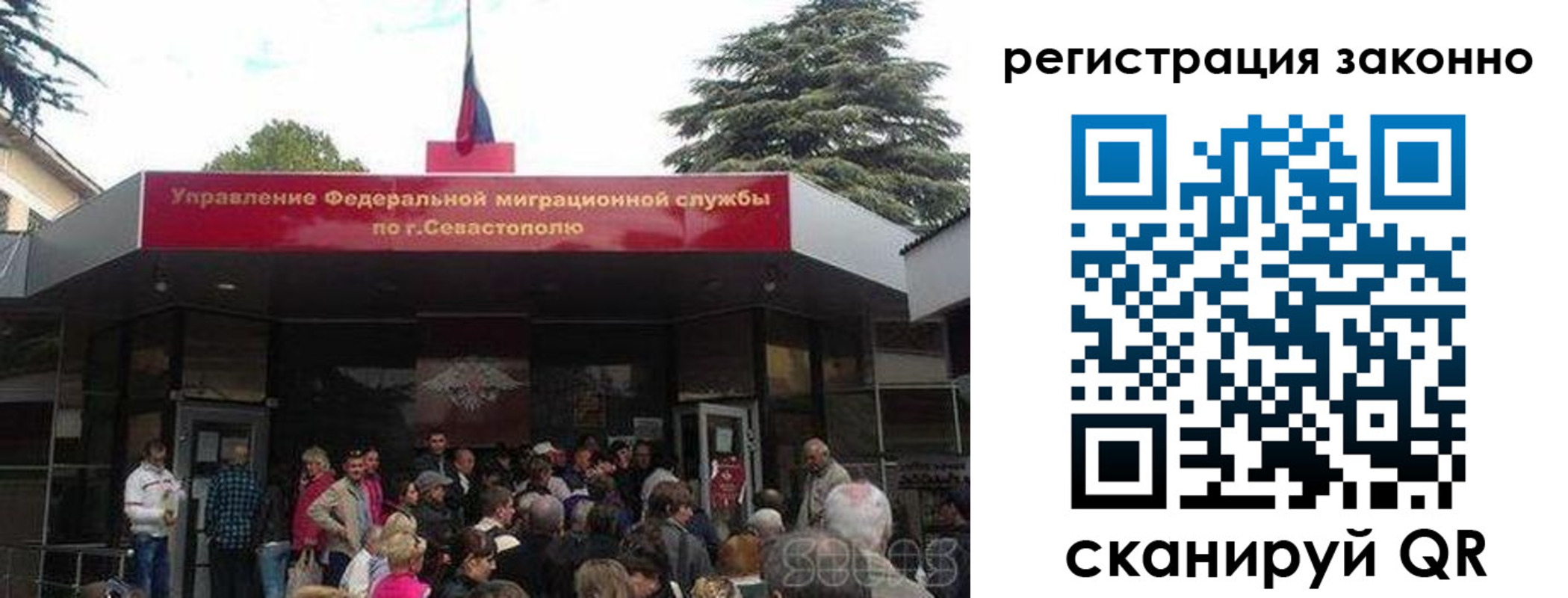 временная регистрация в Псковской области