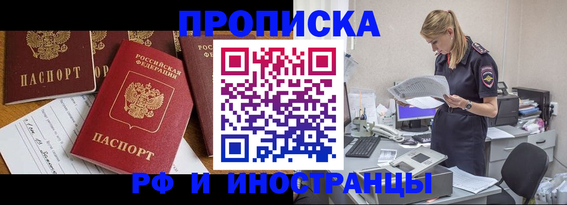 временная регистрация 2025 в Псковской области