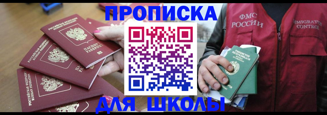 временная регистрация в квартире в Псковской области