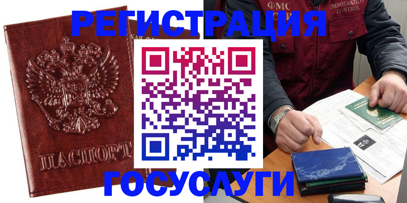 временная регистрация законно в Псковской области