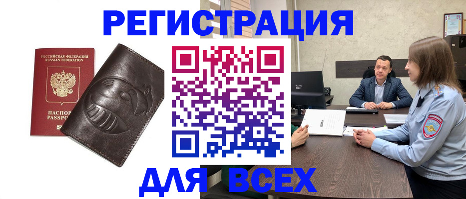 временная регистрация надежно в Псковской области