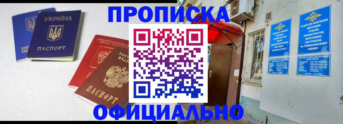 прописка регистрация в Псковской области