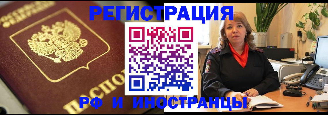 прописка для работы в Псковской области