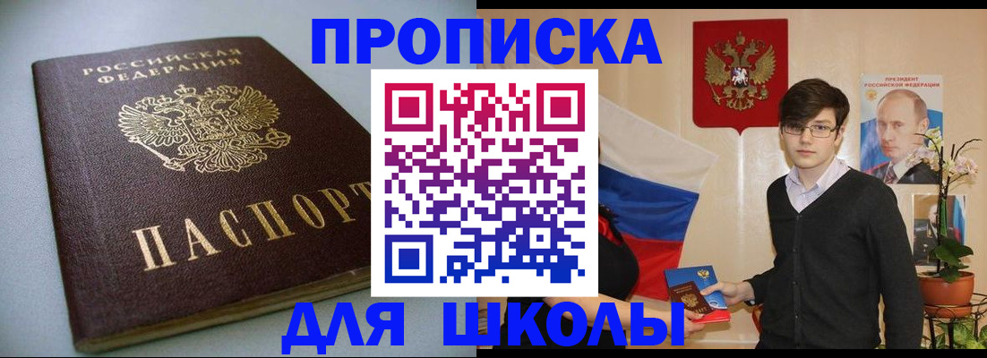 временная регистрация поиск в Псковской области
